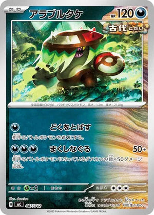 0487 Brute Bonnet Card Start Deck 100 Battle Collection