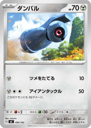 Beldum #496 Card - Start Deck 100 Battle Collection Japanese Pokemon card
