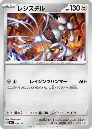 Registeel #498 Card - Start Deck 100 Battle Collection Japanese Pokemon card