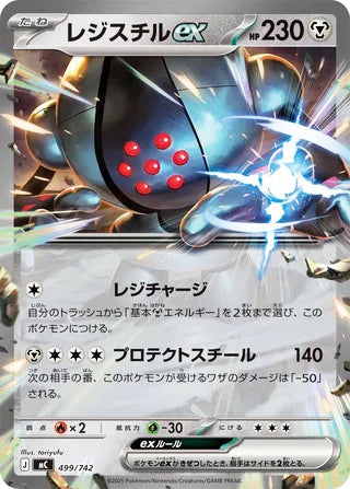 Registeel ex #499 Card - Start Deck 100 Battle Collection Japanese Pokemon card