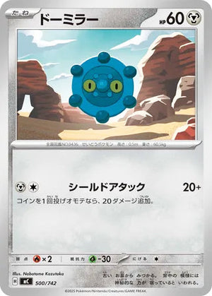 0500 Bronzor Card Start Deck 100 Battle Collection