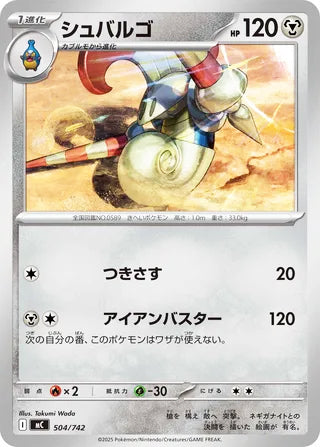Escavalier #504 Card - Start Deck 100 Battle Collection Japanese Pokemon card