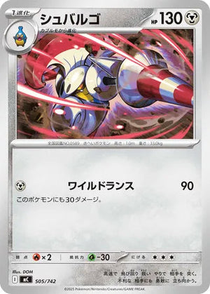 0505 Escavalier Card Start Deck 100 Battle Collection