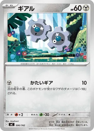 0506 Klink Card Start Deck 100 Battle Collection