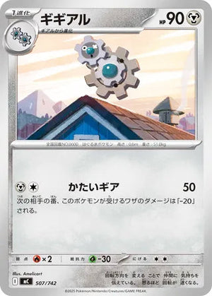 0507 Klang Card Start Deck 100 Battle Collection
