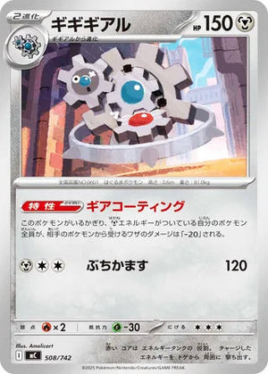 0508 Klinklang Card Start Deck 100 Battle Collection