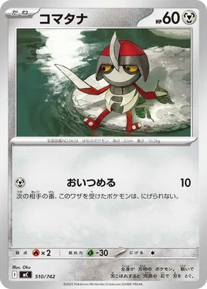 0510 Pawniard Card Start Deck 100 Battle Collection