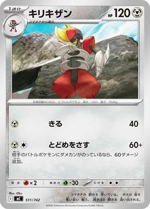 0511 Bisharp Card Start Deck 100 Battle Collection