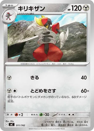 0511 Bisharp Card Start Deck 100 Battle Collection