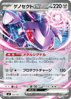 0512 Genesect ex Card Start Deck 100 Battle Collection
