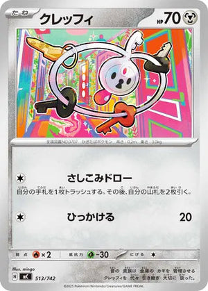0513 Klefki Card Start Deck 100 Battle Collection
