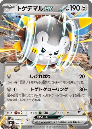 Togedemaru ex #514 Card - Start Deck 100 Battle Collection Japanese Pokemon card