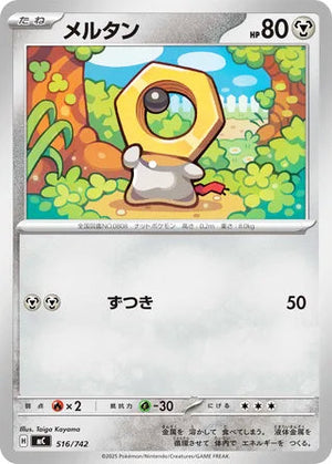 0516 Meltan Card Start Deck 100 Battle Collection