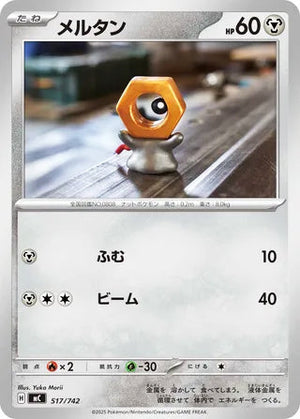 0517 Meltan Card Start Deck 100 Battle Collection