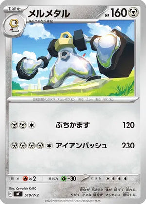 0518 Melmetal Card Start Deck 100 Battle Collection