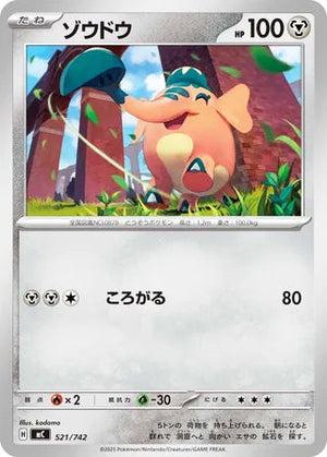 0521 Cufant Card Start Deck 100 Battle Collection