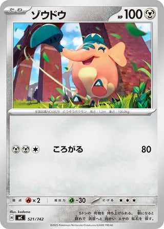 Cufant #521 Card - Start Deck 100 Battle Collection Japanese Pokemon card