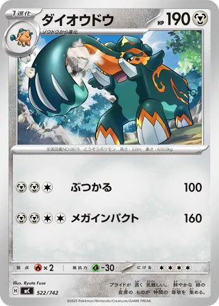 Copperajah #522 Card - Start Deck 100 Battle Collection Japanese Pokemon card