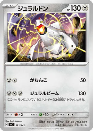 0523 Duraludon Card Start Deck 100 Battle Collection