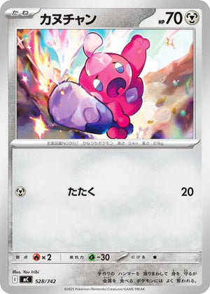 0528 Tinkatink Card Start Deck 100 Battle Collection