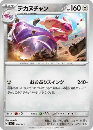 Tinkaton #530 Card - Start Deck 100 Battle Collection Japanese Pokemon card