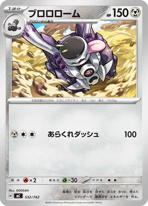 0532 Revavroom Card Start Deck 100 Battle Collection