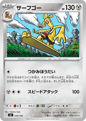 0535 Gholdengo Card Start Deck 100 Battle Collection