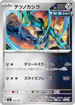 Iron Crown #536 Card - Start Deck 100 Battle Collection Japanese Pokemon card