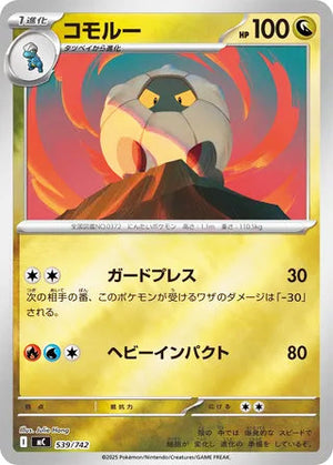 0539 Shelgon Card Start Deck 100 Battle Collection