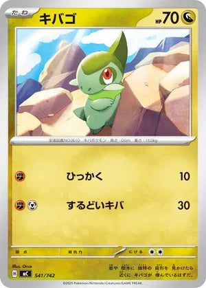0541 Axew Card Start Deck 100 Battle Collection