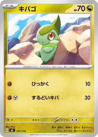 0541 Axew Card Start Deck 100 Battle Collection