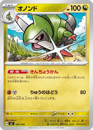 0542 Fraxure Card Start Deck 100 Battle Collection