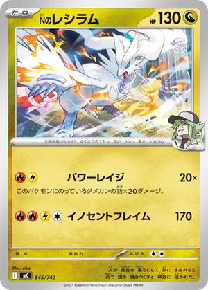 0545 N's Reshiram Card Start Deck 100 Battle Collection