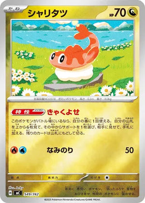 0549 Tatsugiri Card Start Deck 100 Battle Collection