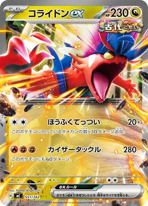 0551 Koraidon ex Card Start Deck 100 Battle Collection
