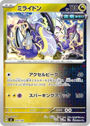 0552 Miraidon Card Start Deck 100 Battle Collection