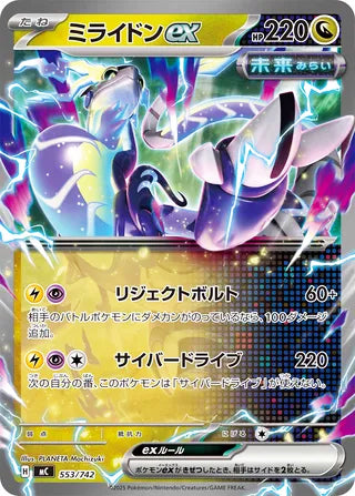 Miraidon ex #553 Card - Start Deck 100 Battle Collection Japanese Pokemon card