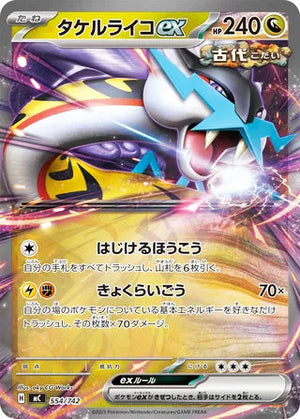 0554 Raging Bolt ex Card Start Deck 100 Battle Collection