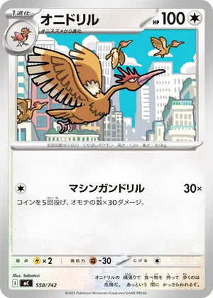 0558 Fearow Card Start Deck 100 Battle Collection