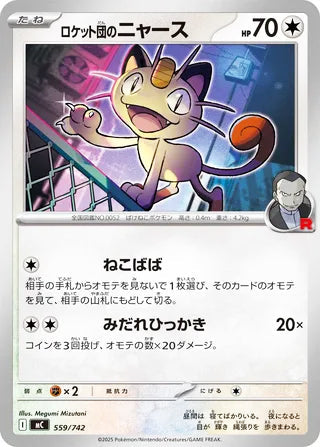 Team Rocket's Meowth #559 Card - Start Deck 100 Battle Collection Japanese Pokemon card