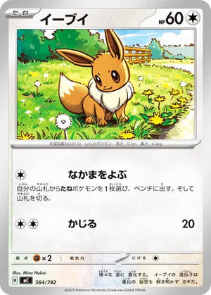 0564 Eevee Card Start Deck 100 Battle Collection