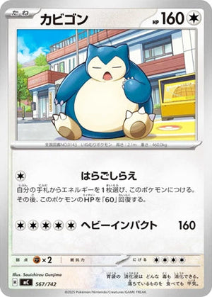 0567 Snorlax Card Start Deck 100 Battle Collection
