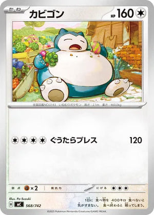 0568 Snorlax Card Start Deck 100 Battle Collection