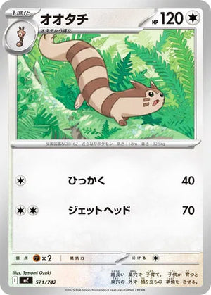 0571 Furret Card Start Deck 100 Battle Collection