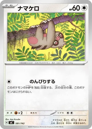 0581 Slakoth Card Start Deck 100 Battle Collection