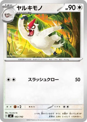 0582 Vigoroth Card Start Deck 100 Battle Collection