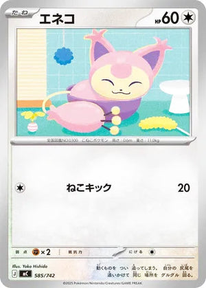 0585 Skitty Card Start Deck 100 Battle Collection