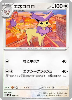 0586 Delcatty Card Start Deck 100 Battle Collection