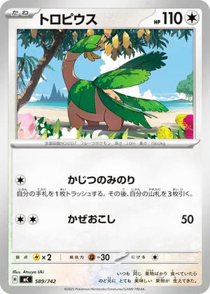 0589 Tropius Card Start Deck 100 Battle Collection