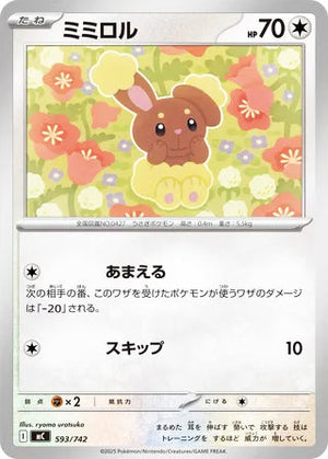 0593 Buneary Card Start Deck 100 Battle Collection